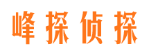 市北峰探私家侦探公司